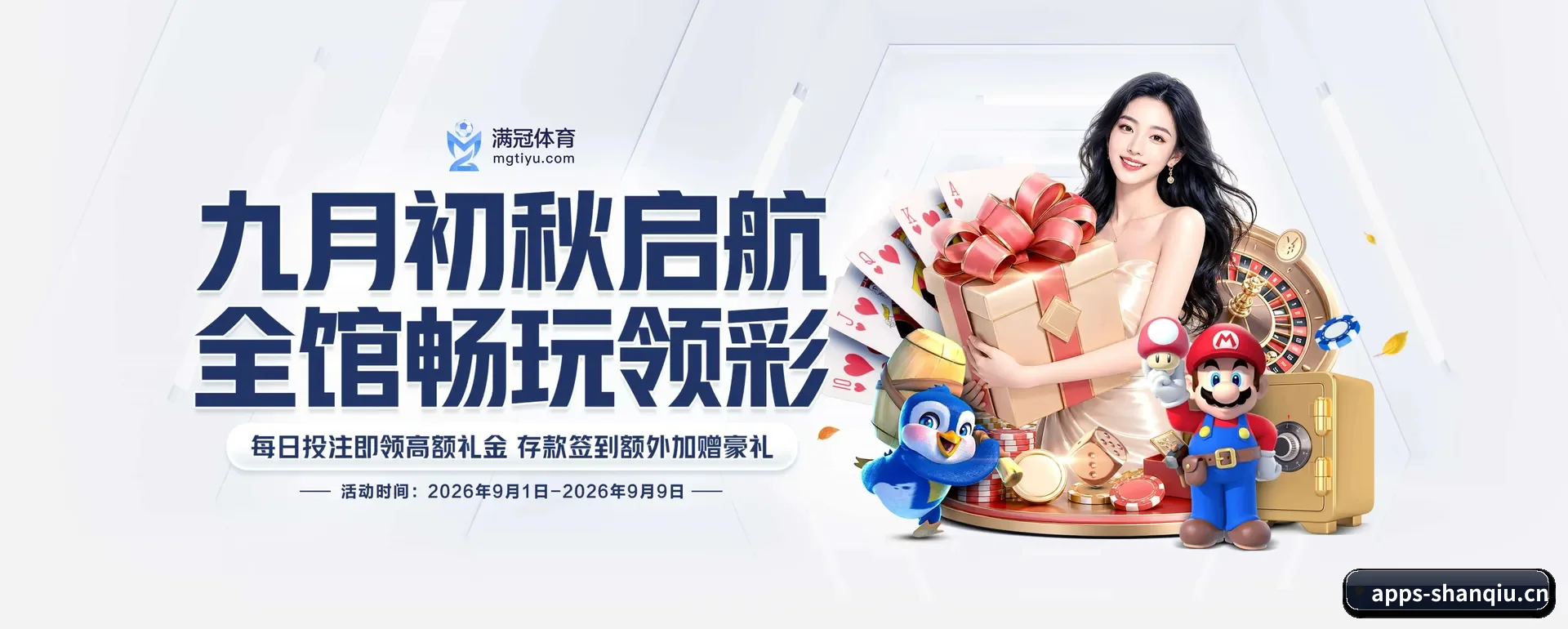 闪球体育官方平台 APP